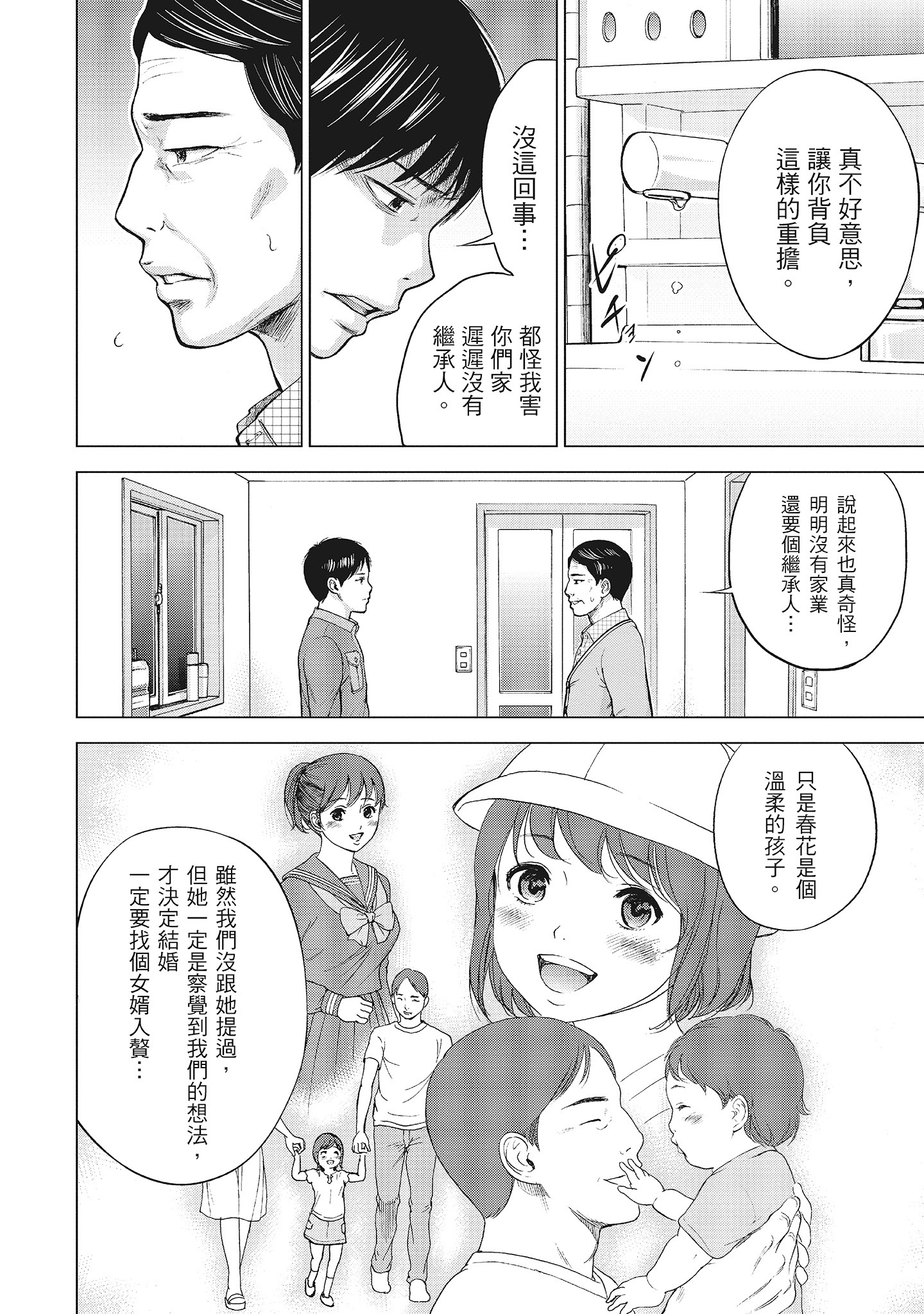 NTR-老公要求别人玩弄我1[中国翻訳][DL版] - 第4章8.jpg,NTR-老公要求别人玩弄我1[中国翻訳][DL版] - 第4章8,NTR-老公要求别人玩弄我1[中国翻訳][DL版] - 第4章