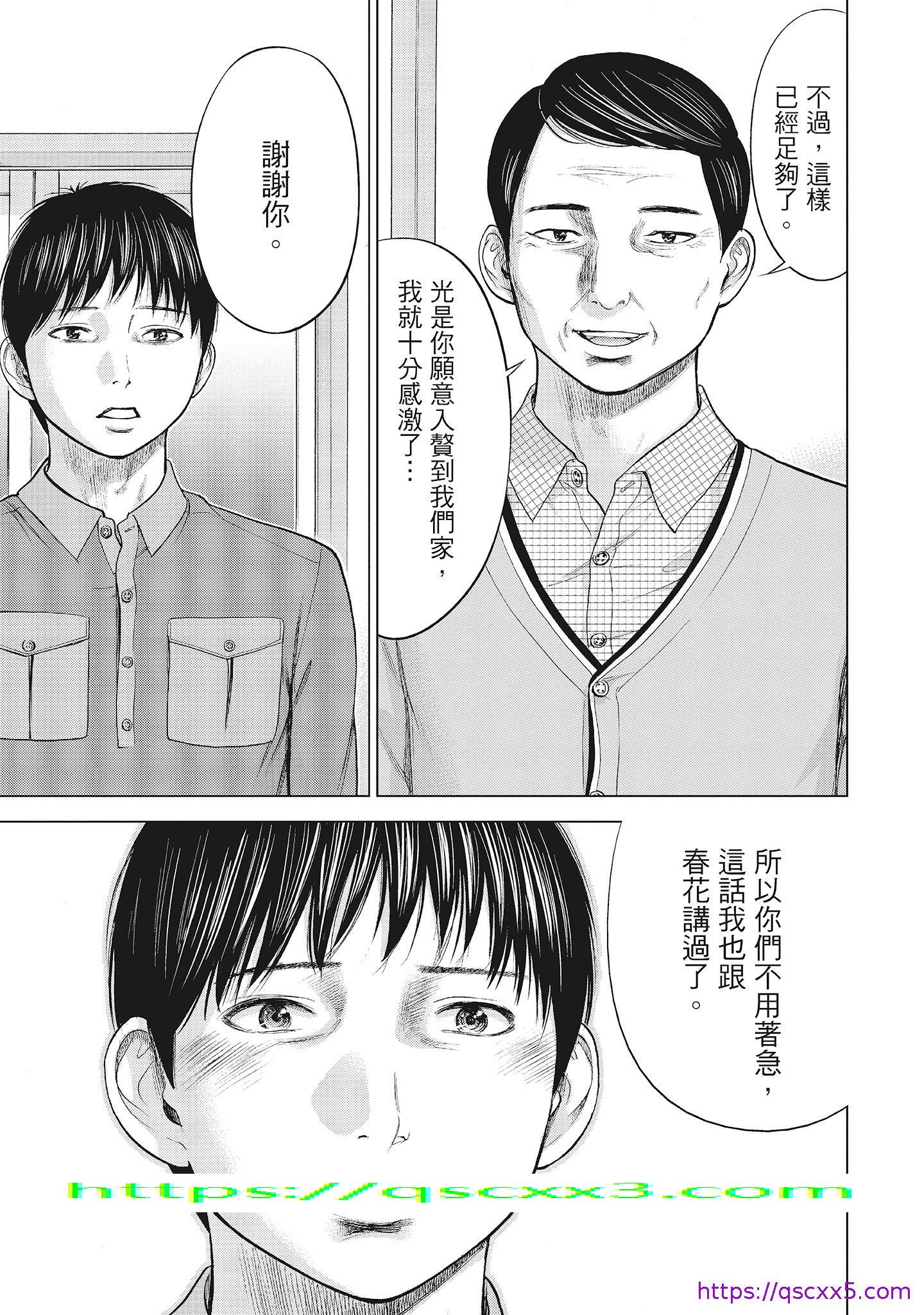 NTR-老公要求别人玩弄我1[中国翻訳][DL版] - 第4章9.jpg,NTR-老公要求别人玩弄我1[中国翻訳][DL版] - 第4章9,NTR-老公要求别人玩弄我1[中国翻訳][DL版] - 第4章