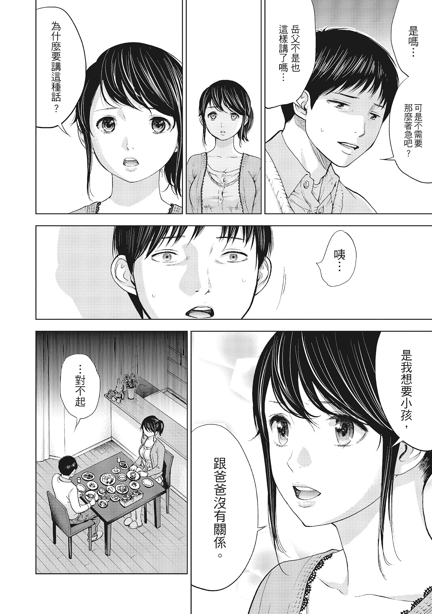 NTR-老公要求别人玩弄我1[中国翻訳][DL版] - 第5章2.jpg,NTR-老公要求别人玩弄我1[中国翻訳][DL版] - 第5章2,NTR-老公要求别人玩弄我1[中国翻訳][DL版] - 第5章