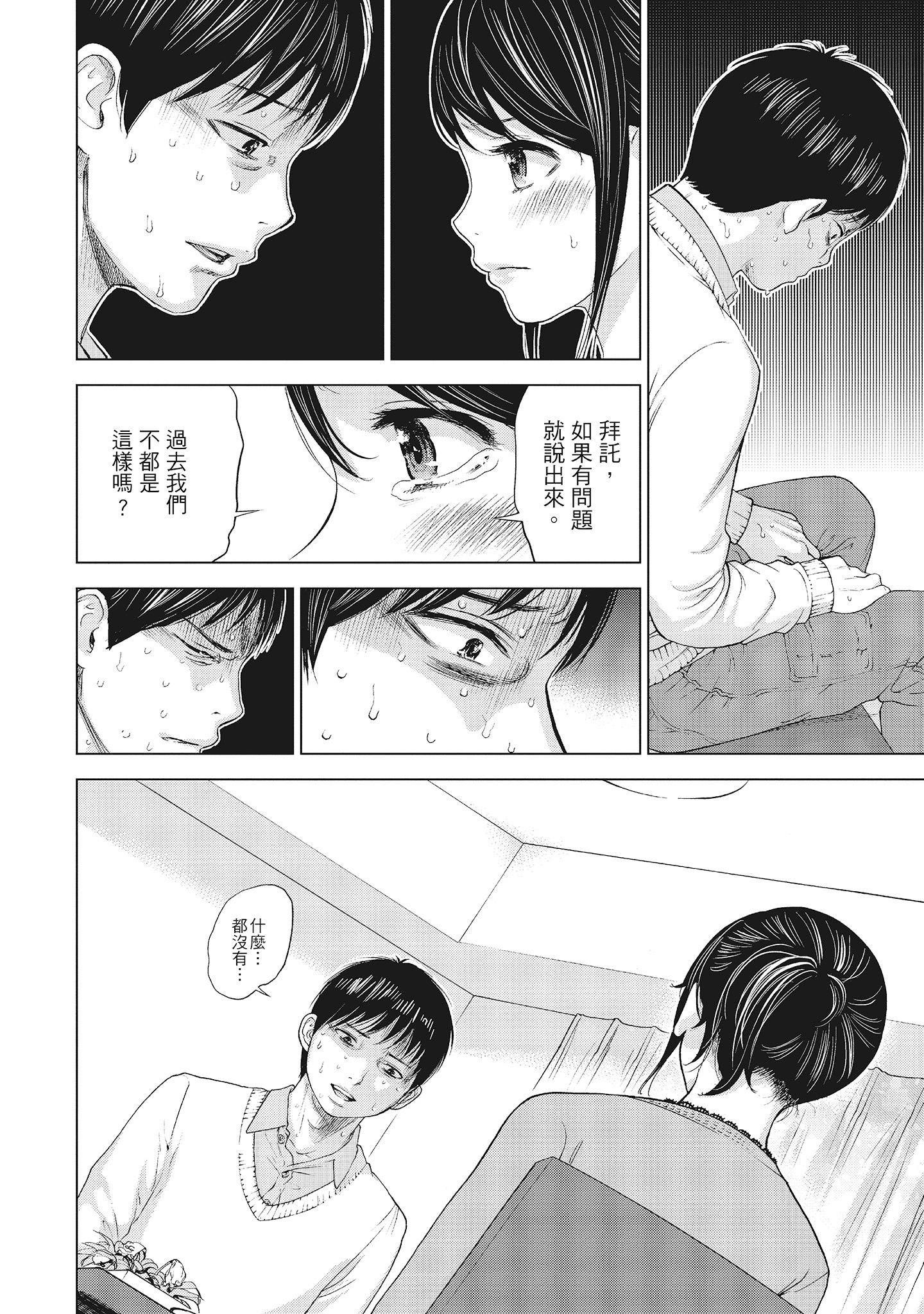 NTR-老公要求别人玩弄我1[中国翻訳][DL版] - 第5章4.jpg,NTR-老公要求别人玩弄我1[中国翻訳][DL版] - 第5章4,NTR-老公要求别人玩弄我1[中国翻訳][DL版] - 第5章