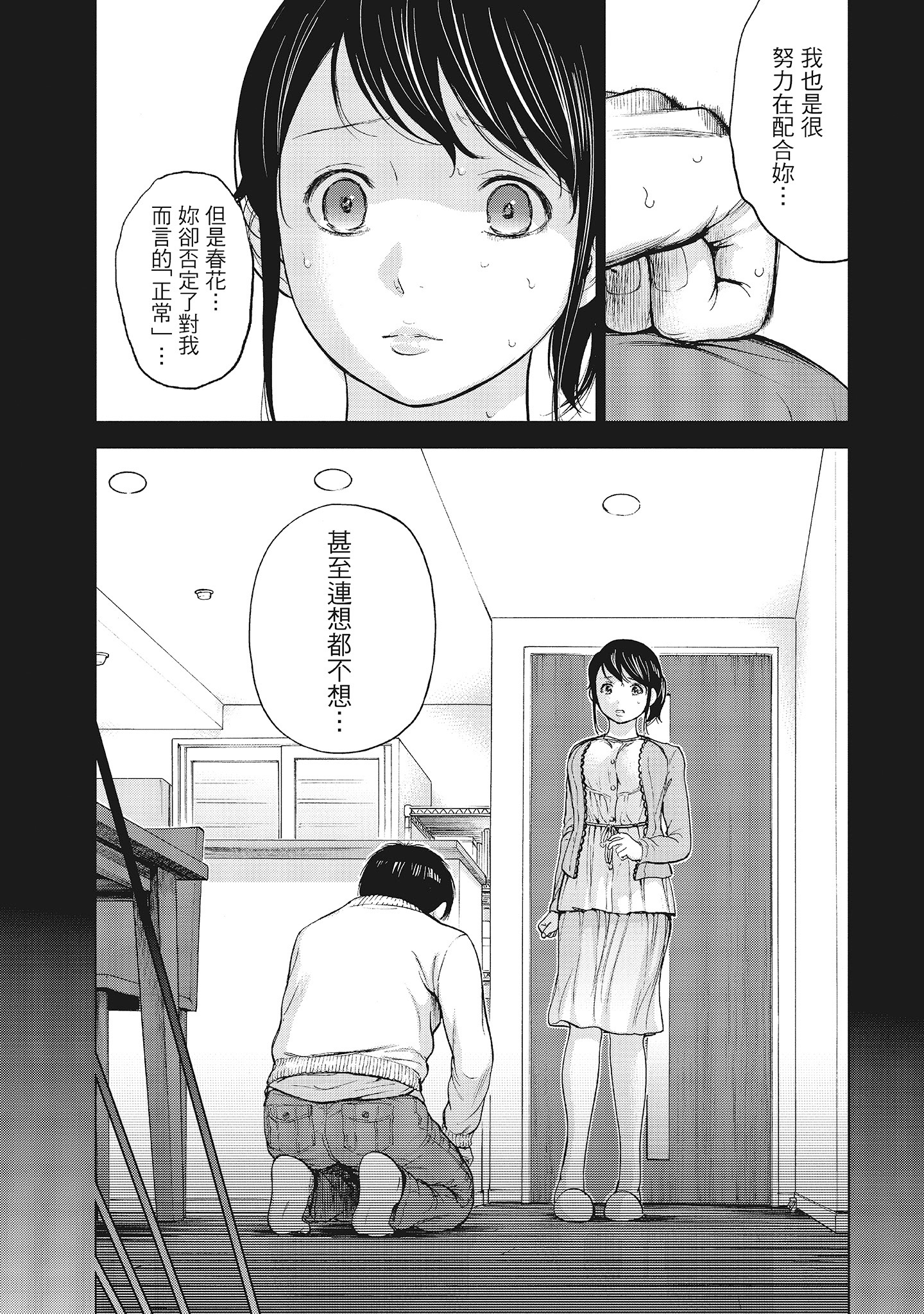 NTR-老公要求别人玩弄我1[中国翻訳][DL版] - 第6章3.jpg,NTR-老公要求别人玩弄我1[中国翻訳][DL版] - 第6章3,NTR-老公要求别人玩弄我1[中国翻訳][DL版] - 第6章