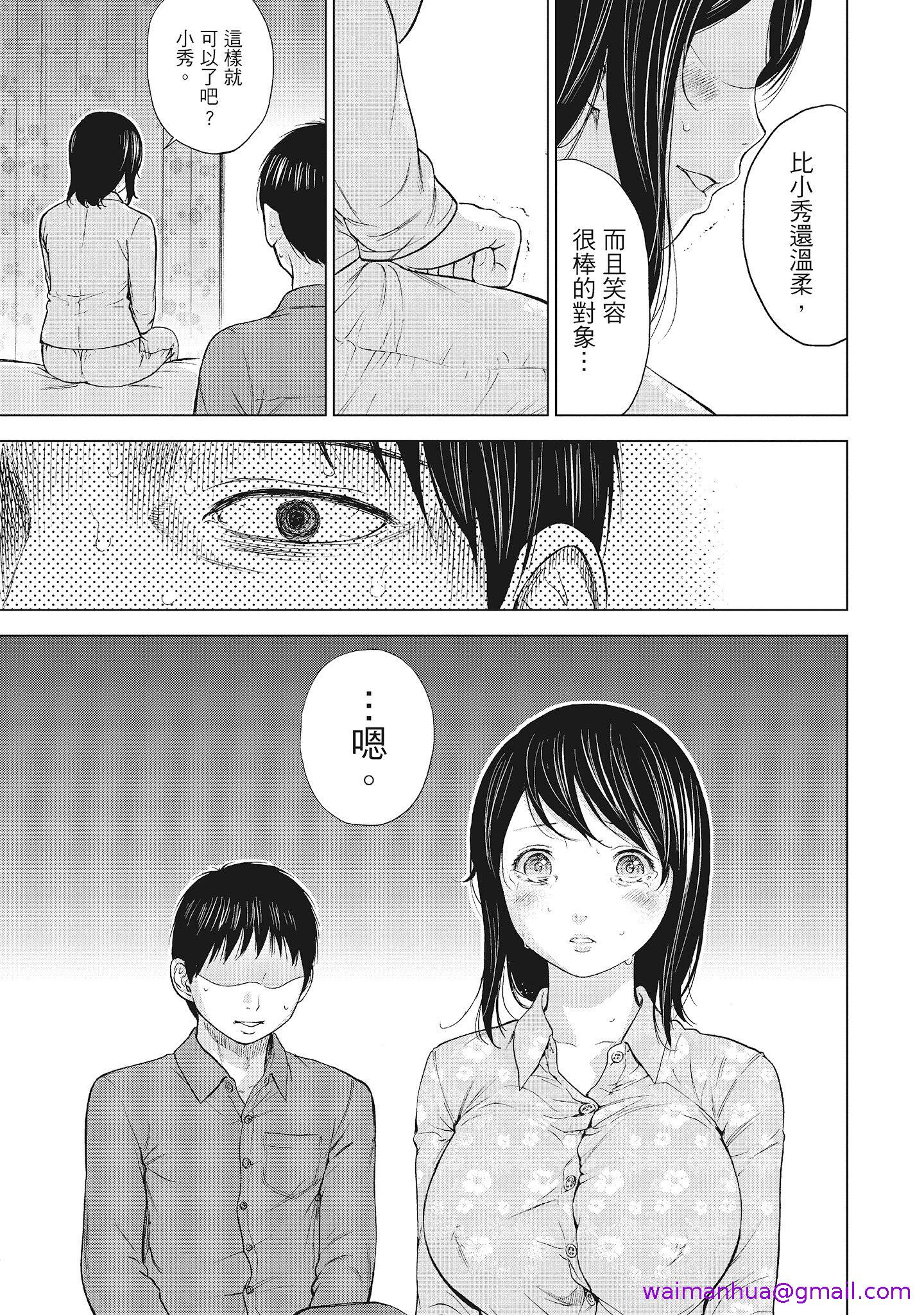 NTR-老公要求别人玩弄我1[中国翻訳][DL版] - 第7章5.jpg,NTR-老公要求别人玩弄我1[中国翻訳][DL版] - 第7章5,NTR-老公要求别人玩弄我1[中国翻訳][DL版] - 第7章