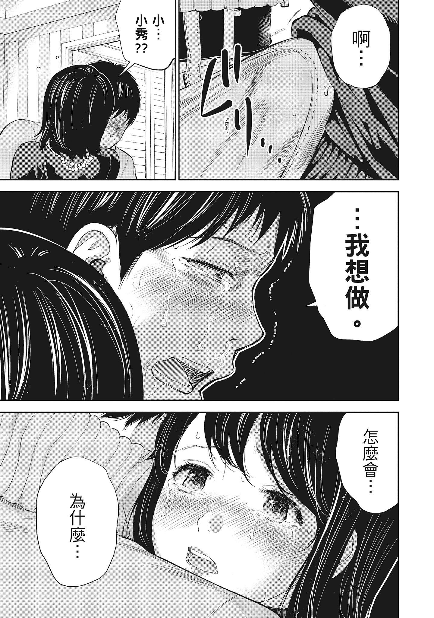 NTR-老公要求别人玩弄我1[中国翻訳][DL版] - 第10章3.jpg,NTR-老公要求别人玩弄我1[中国翻訳][DL版] - 第10章3,NTR-老公要求别人玩弄我1[中国翻訳][DL版] - 第10章