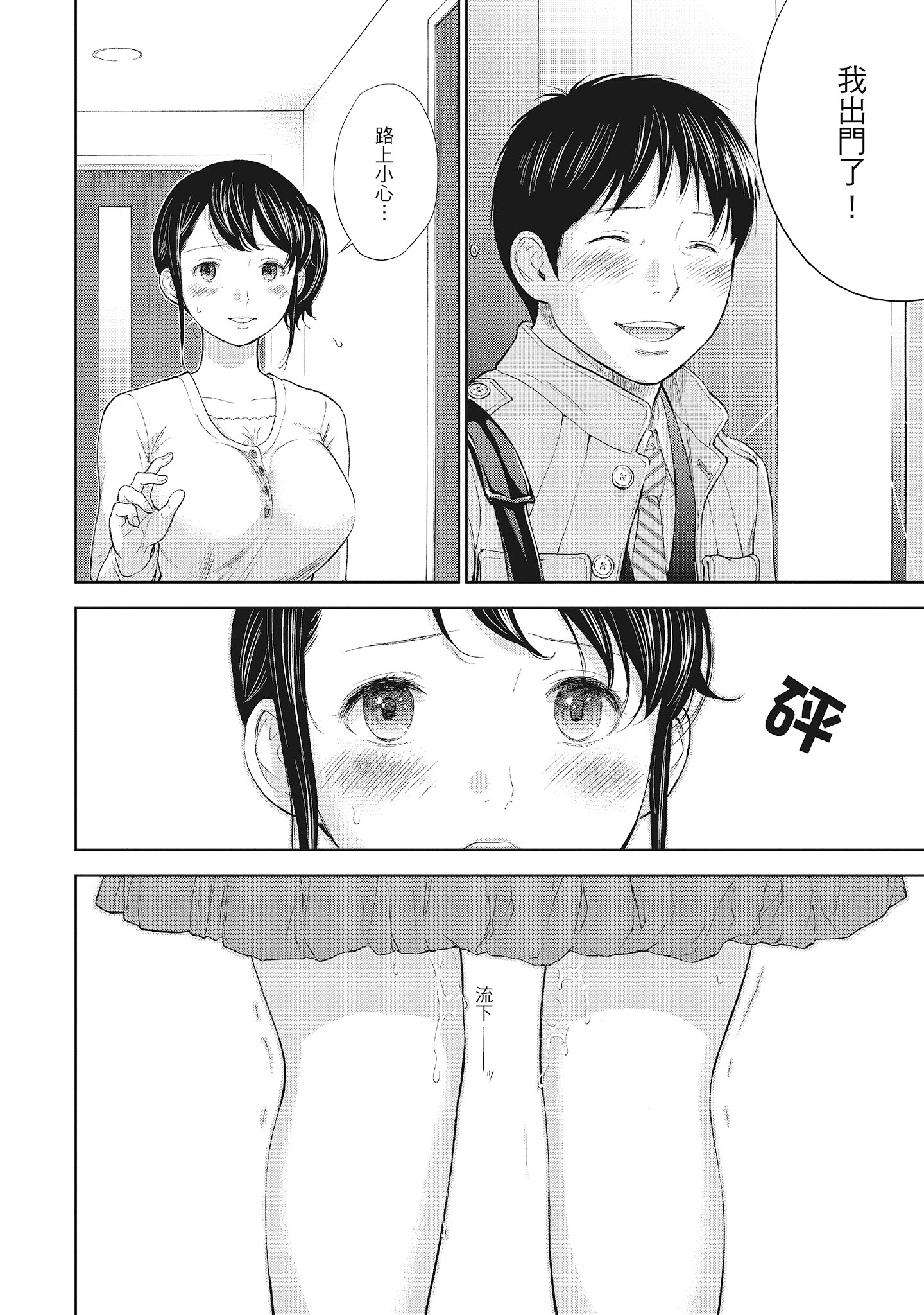 NTR-老公要求别人玩弄我1[中国翻訳][DL版] - 第12章2.jpg,NTR-老公要求别人玩弄我1[中国翻訳][DL版] - 第12章2,NTR-老公要求别人玩弄我1[中国翻訳][DL版] - 第12章