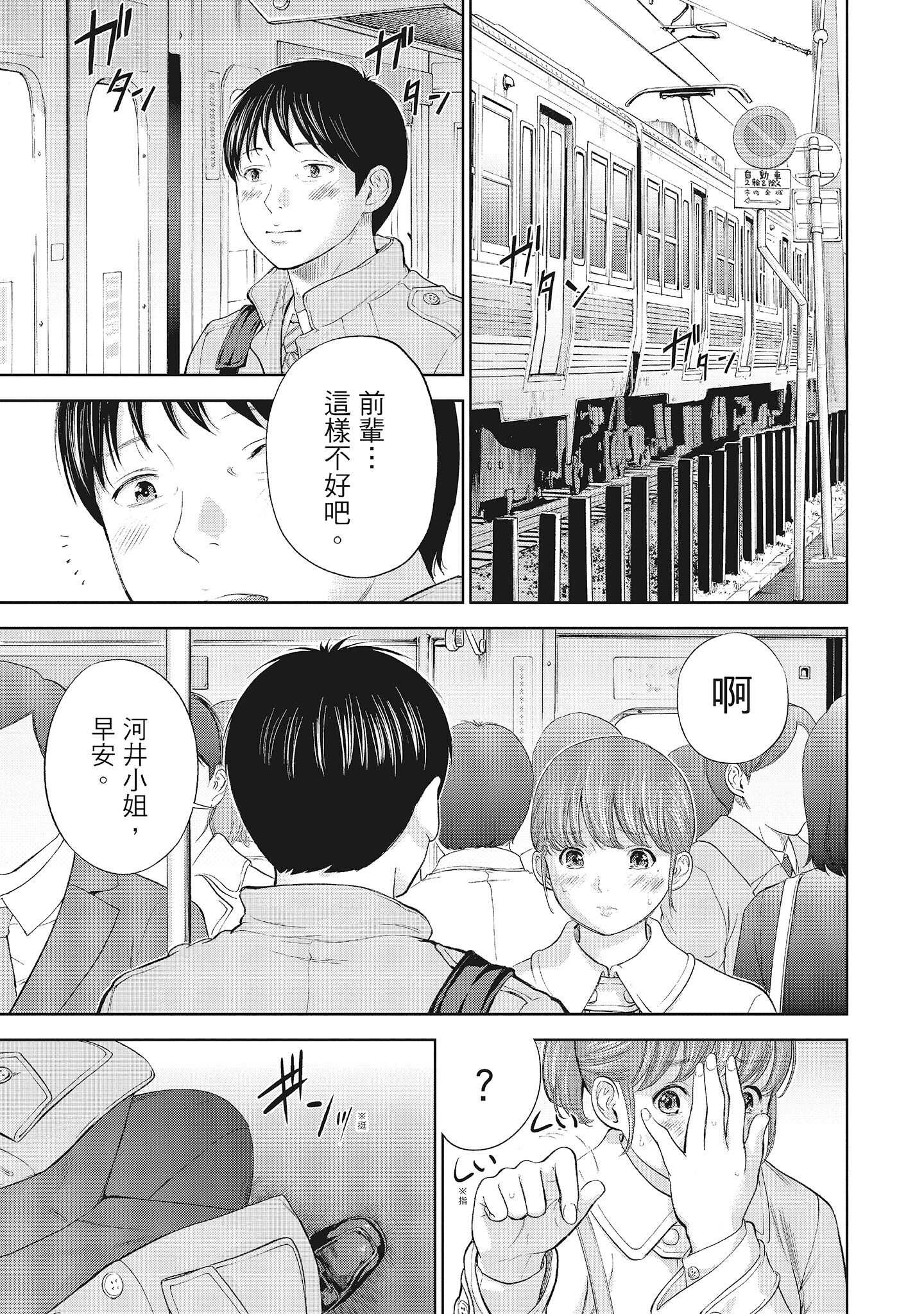 NTR-老公要求别人玩弄我1[中国翻訳][DL版] - 第12章3.jpg,NTR-老公要求别人玩弄我1[中国翻訳][DL版] - 第12章3,NTR-老公要求别人玩弄我1[中国翻訳][DL版] - 第12章