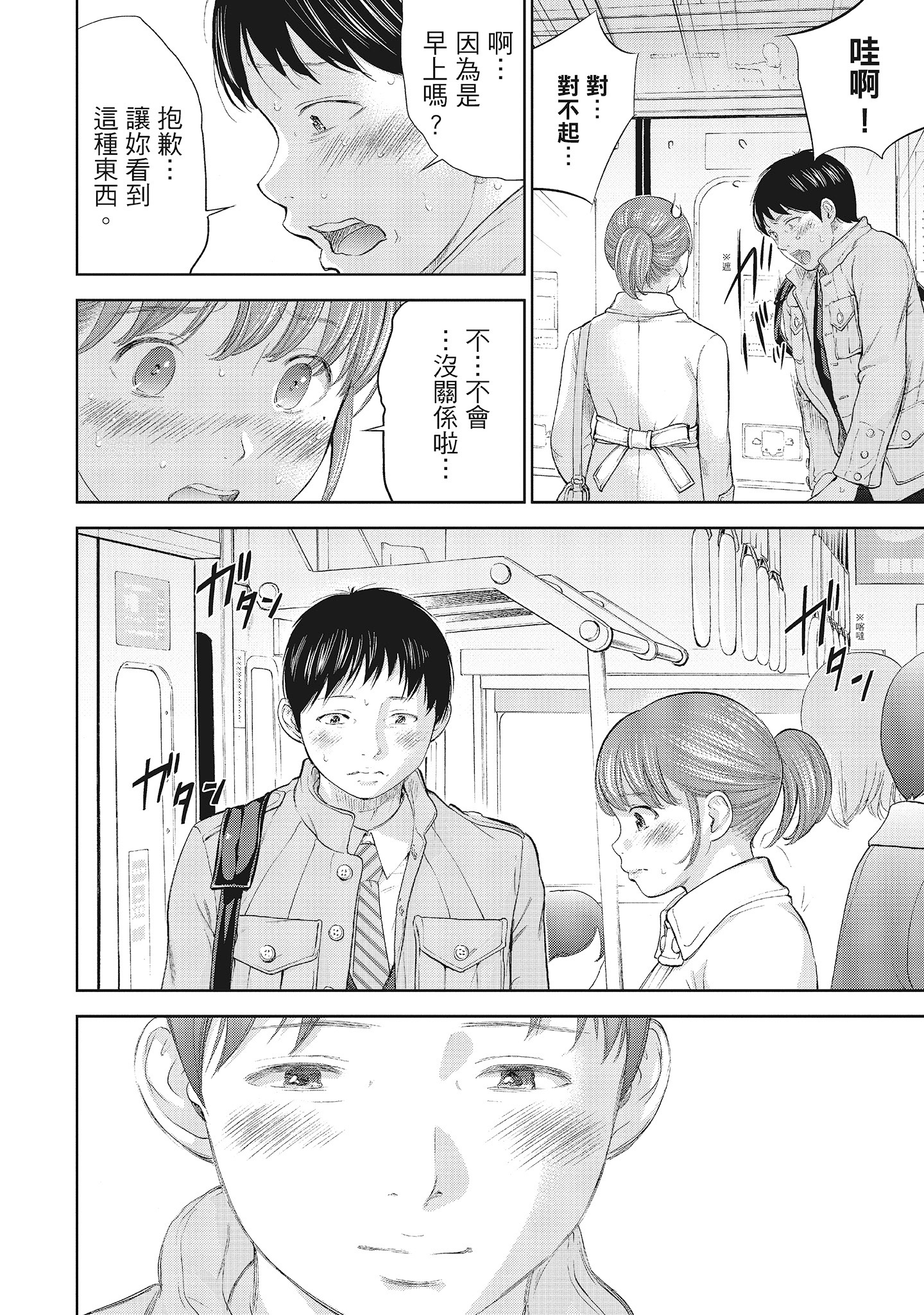 NTR-老公要求别人玩弄我1[中国翻訳][DL版] - 第12章4.jpg,NTR-老公要求别人玩弄我1[中国翻訳][DL版] - 第12章4,NTR-老公要求别人玩弄我1[中国翻訳][DL版] - 第12章