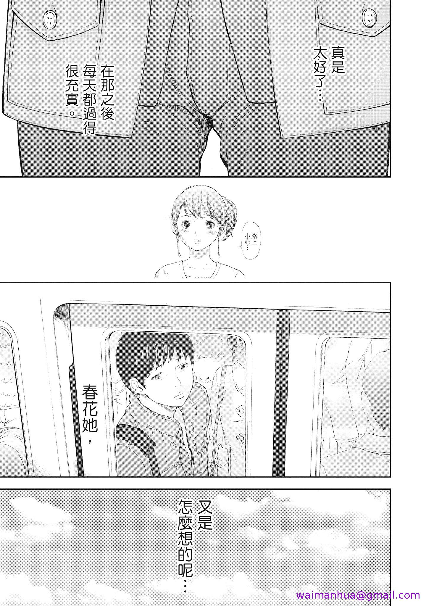 NTR-老公要求别人玩弄我1[中国翻訳][DL版] - 第12章5.jpg,NTR-老公要求别人玩弄我1[中国翻訳][DL版] - 第12章5,NTR-老公要求别人玩弄我1[中国翻訳][DL版] - 第12章