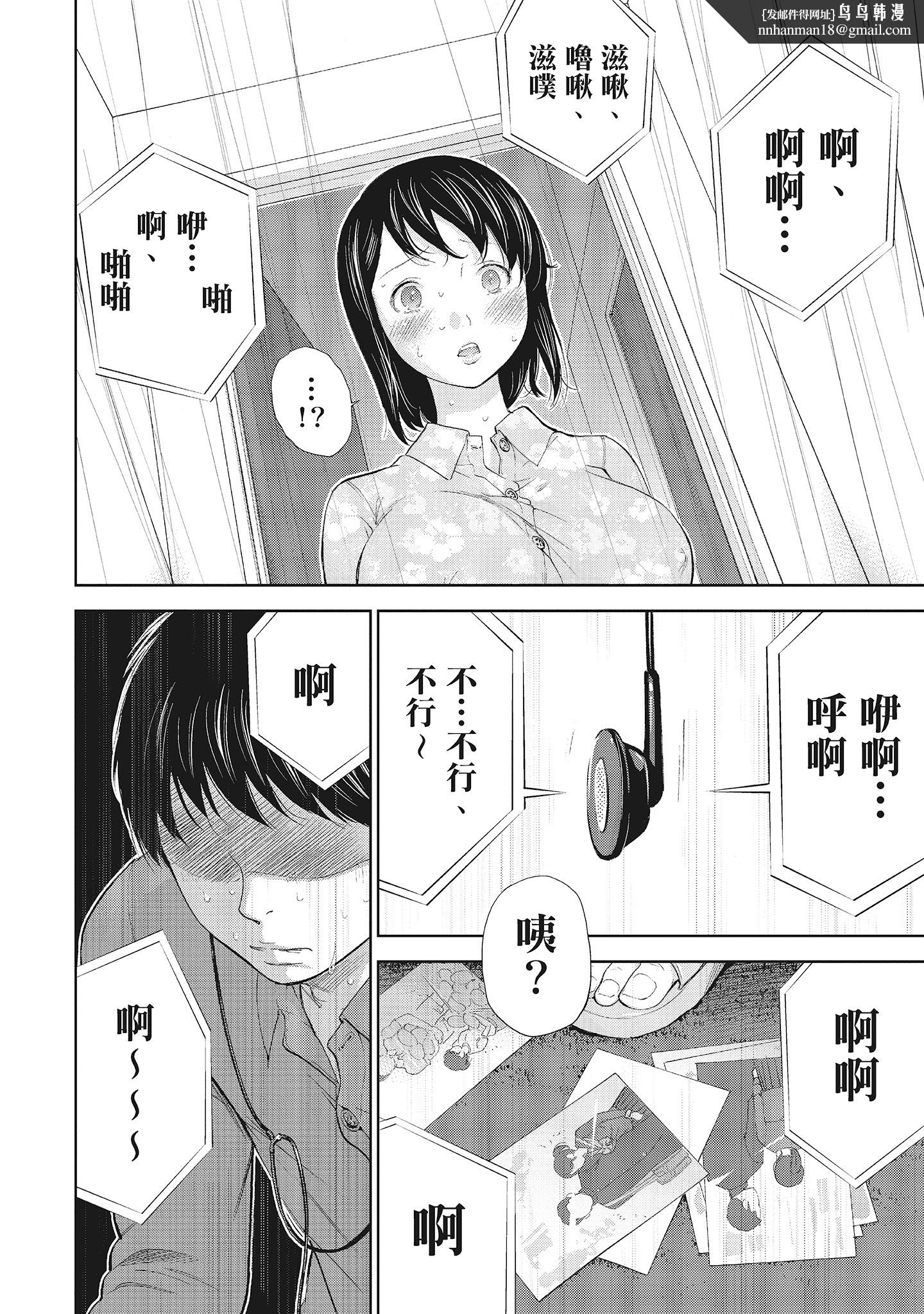 NTR-老公要求别人玩弄我1[中国翻訳][DL版] - 第13章6.jpg,NTR-老公要求别人玩弄我1[中国翻訳][DL版] - 第13章6,NTR-老公要求别人玩弄我1[中国翻訳][DL版] - 第13章