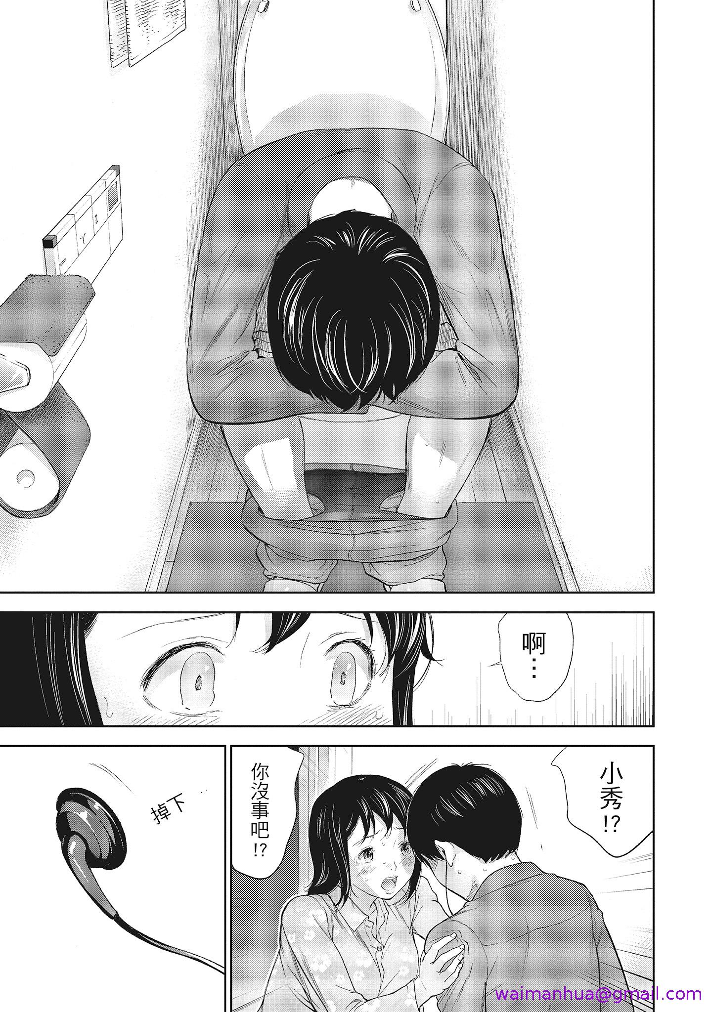NTR-老公要求别人玩弄我1[中国翻訳][DL版] - 第13章5.jpg,NTR-老公要求别人玩弄我1[中国翻訳][DL版] - 第13章5,NTR-老公要求别人玩弄我1[中国翻訳][DL版] - 第13章