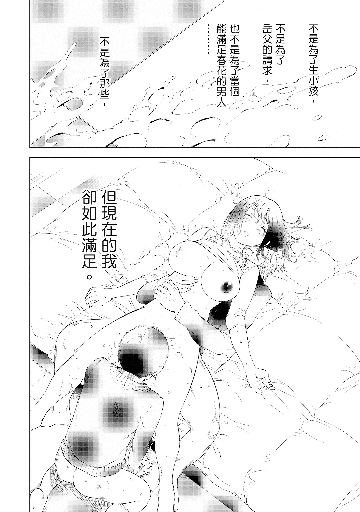 NTR-老公要求别人玩弄我1[中国翻訳][DL版] - 第15章8.jpg,NTR-老公要求别人玩弄我1[中国翻訳][DL版] - 第15章8,NTR-老公要求别人玩弄我1[中国翻訳][DL版] - 第15章