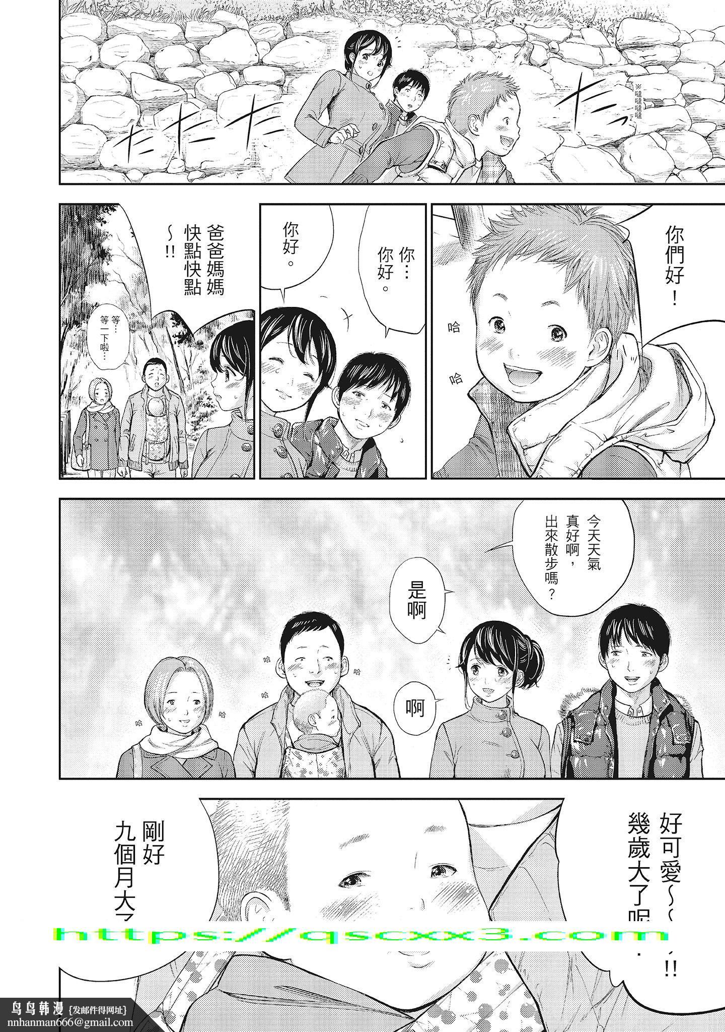 NTR-老公要求别人玩弄我1[中国翻訳][DL版] - 第15章
