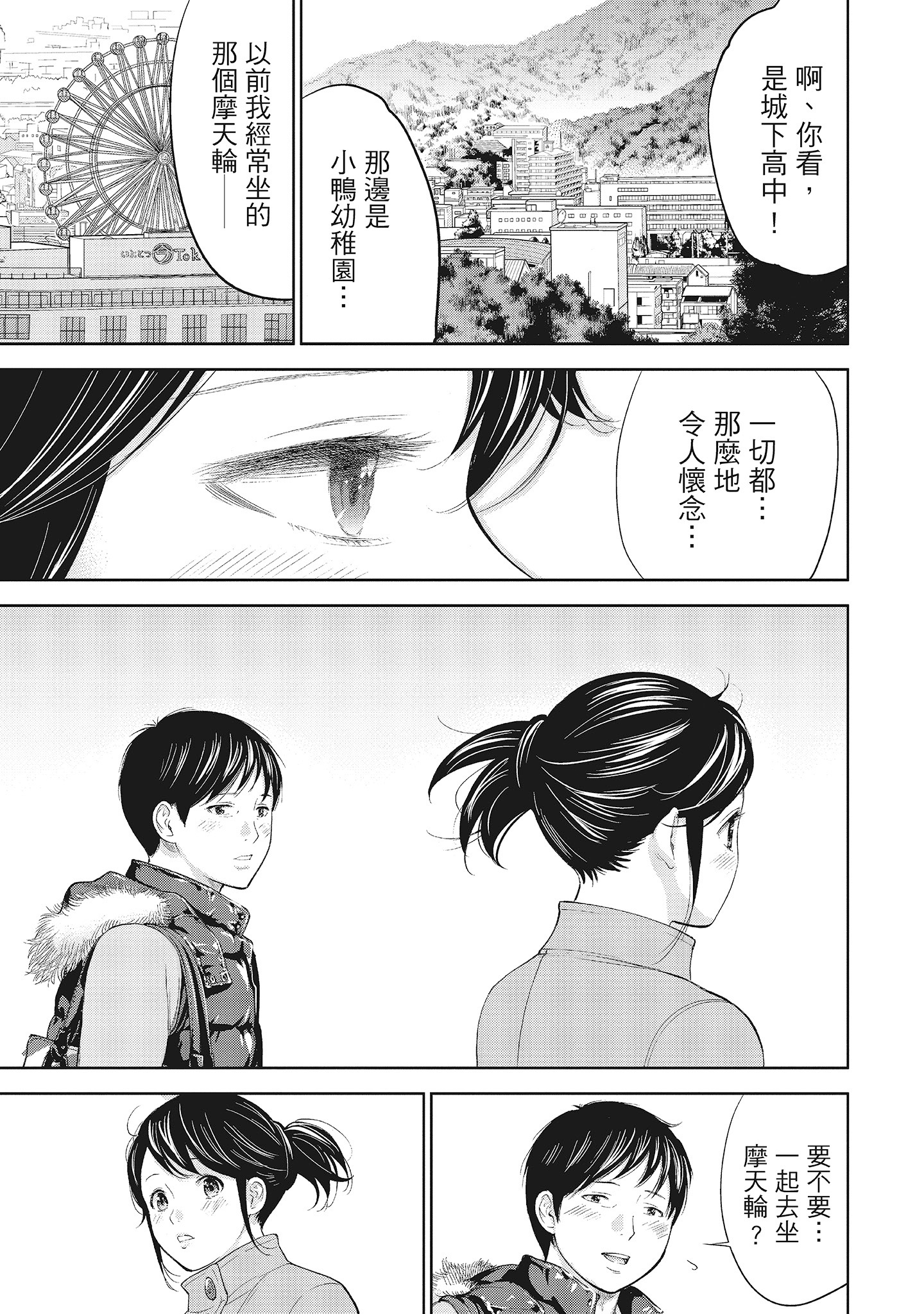 NTR-老公要求别人玩弄我1[中国翻訳][DL版] - 第16章3.jpg,NTR-老公要求别人玩弄我1[中国翻訳][DL版] - 第16章3,NTR-老公要求别人玩弄我1[中国翻訳][DL版] - 第16章