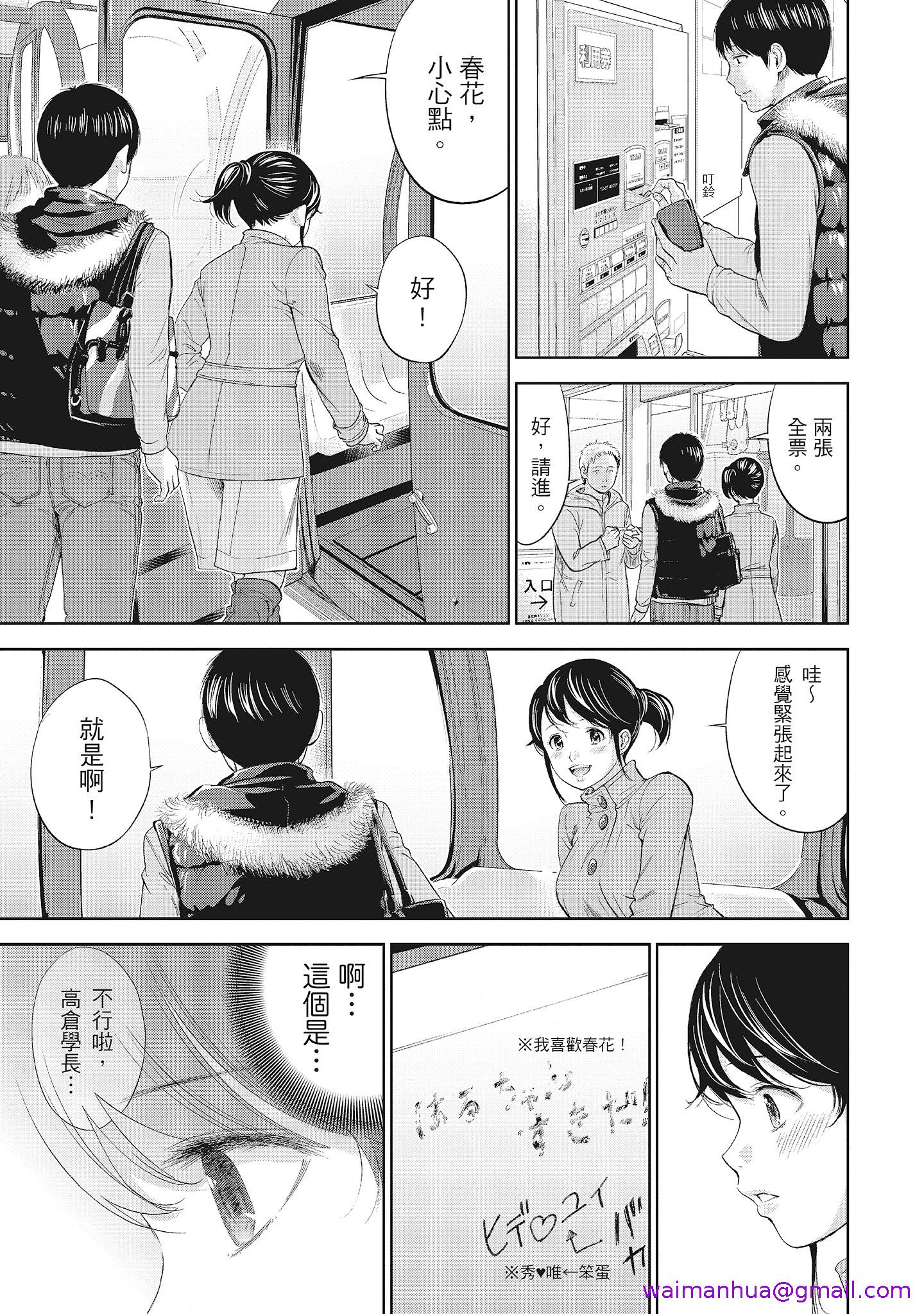 NTR-老公要求别人玩弄我1[中国翻訳][DL版] - 第16章5.jpg,NTR-老公要求别人玩弄我1[中国翻訳][DL版] - 第16章5,NTR-老公要求别人玩弄我1[中国翻訳][DL版] - 第16章