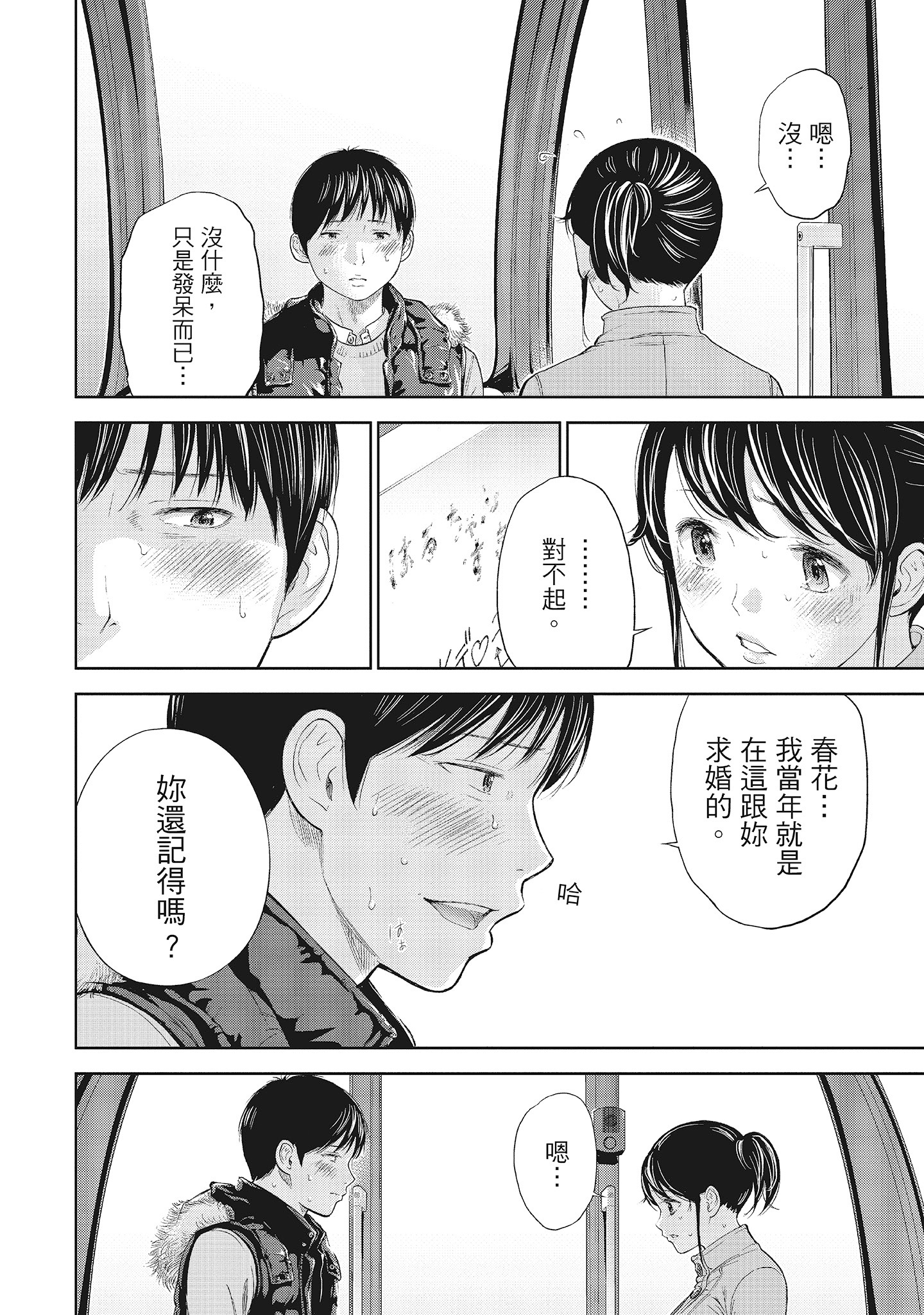 NTR-老公要求别人玩弄我1[中国翻訳][DL版] - 第16章8.jpg,NTR-老公要求别人玩弄我1[中国翻訳][DL版] - 第16章8,NTR-老公要求别人玩弄我1[中国翻訳][DL版] - 第16章