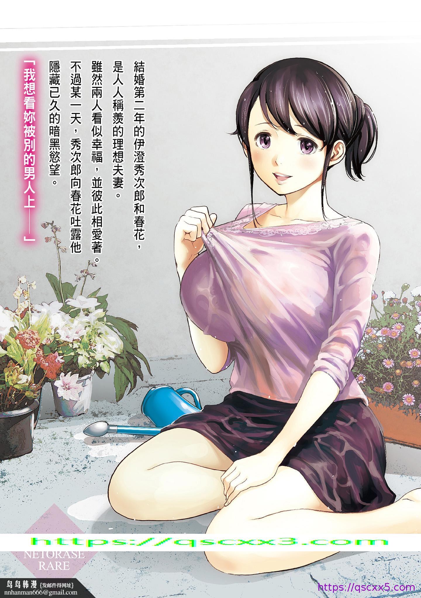 NTR-老公要求别人玩弄我1[中国翻訳][DL版] - 第20章