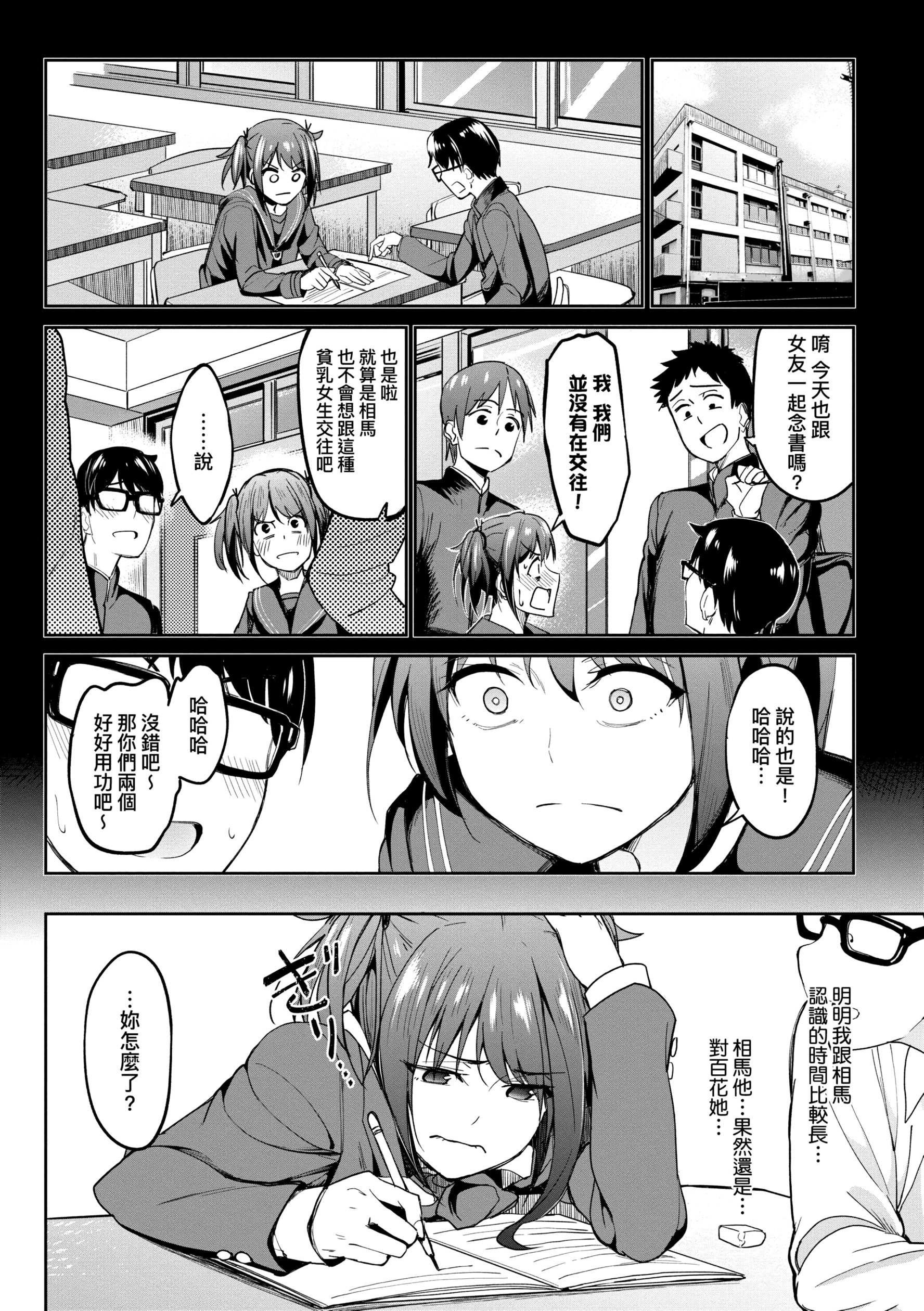 虎助遥人ガールズふぇてぃくしょん性癖全记录中国翻訳DL版 - 第1章10.jpg,虎助遥人ガールズふぇてぃくしょん性癖全记录中国翻訳DL版 - 第1章10,虎助遥人ガールズふぇてぃくしょん性癖全记录中国翻訳DL版 - 第1章