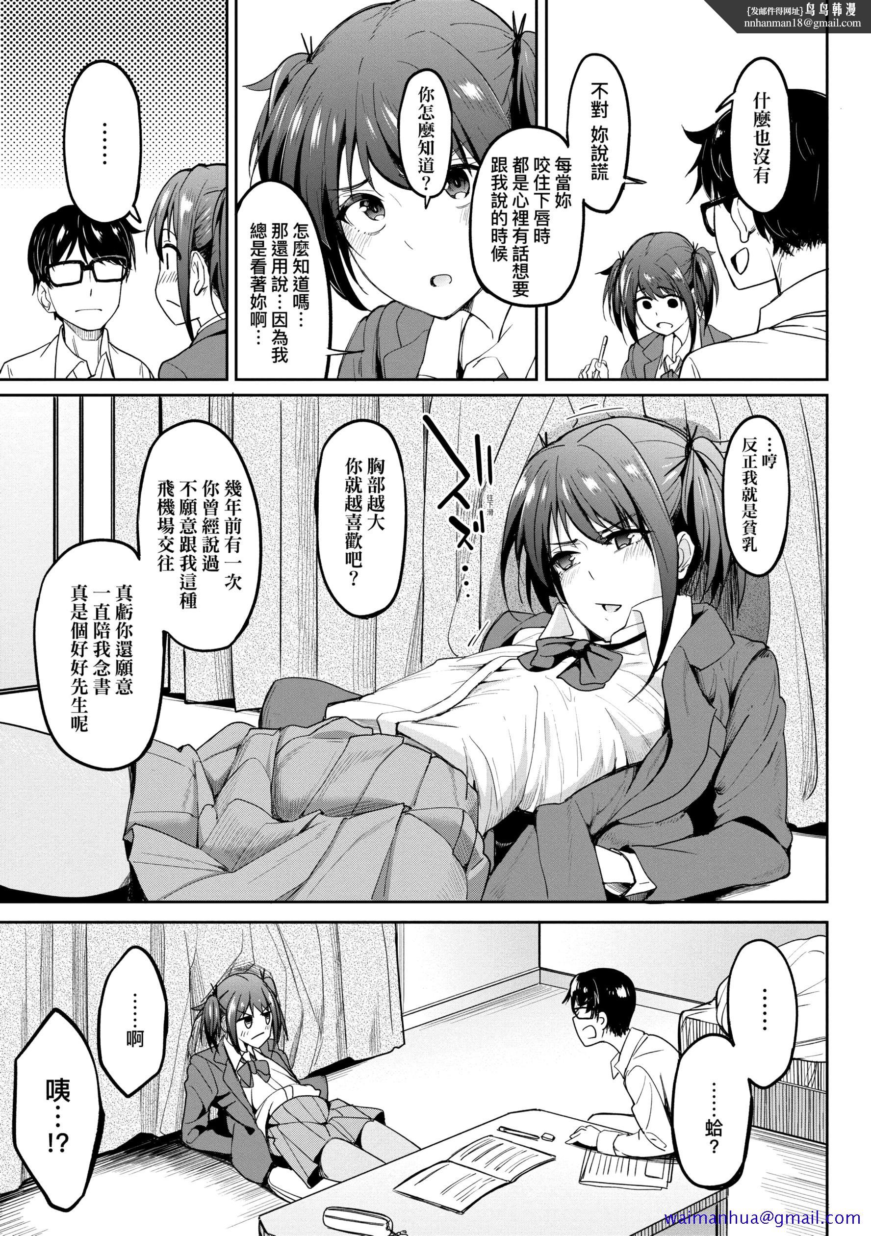 虎助遥人ガールズふぇてぃくしょん性癖全记录中国翻訳DL版 - 第1章11.jpg,虎助遥人ガールズふぇてぃくしょん性癖全记录中国翻訳DL版 - 第1章11,虎助遥人ガールズふぇてぃくしょん性癖全记录中国翻訳DL版 - 第1章