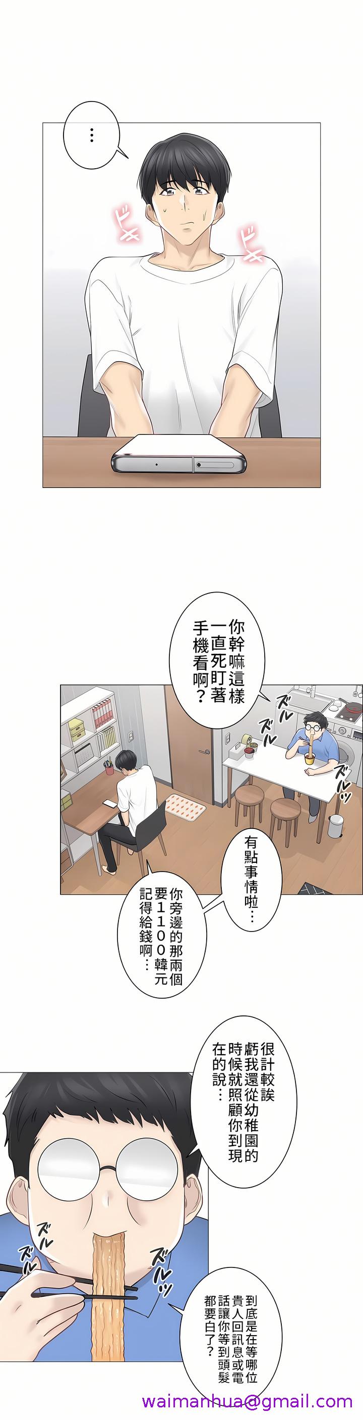 触电～解封之触～第三季完结 - 第1章5.jpg,触电～解封之触～第三季完结 - 第1章5,触电～解封之触～第三季完结 - 第1章
