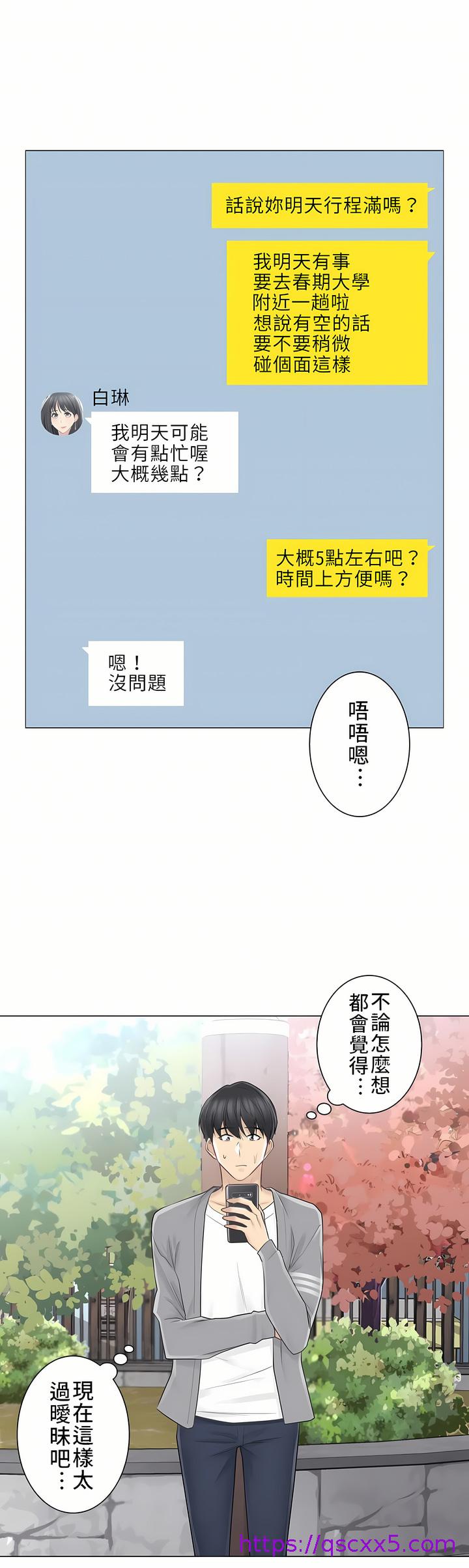 触电～解封之触～第三季完结 - 第1章9.jpg,触电～解封之触～第三季完结 - 第1章9,触电～解封之触～第三季完结 - 第1章