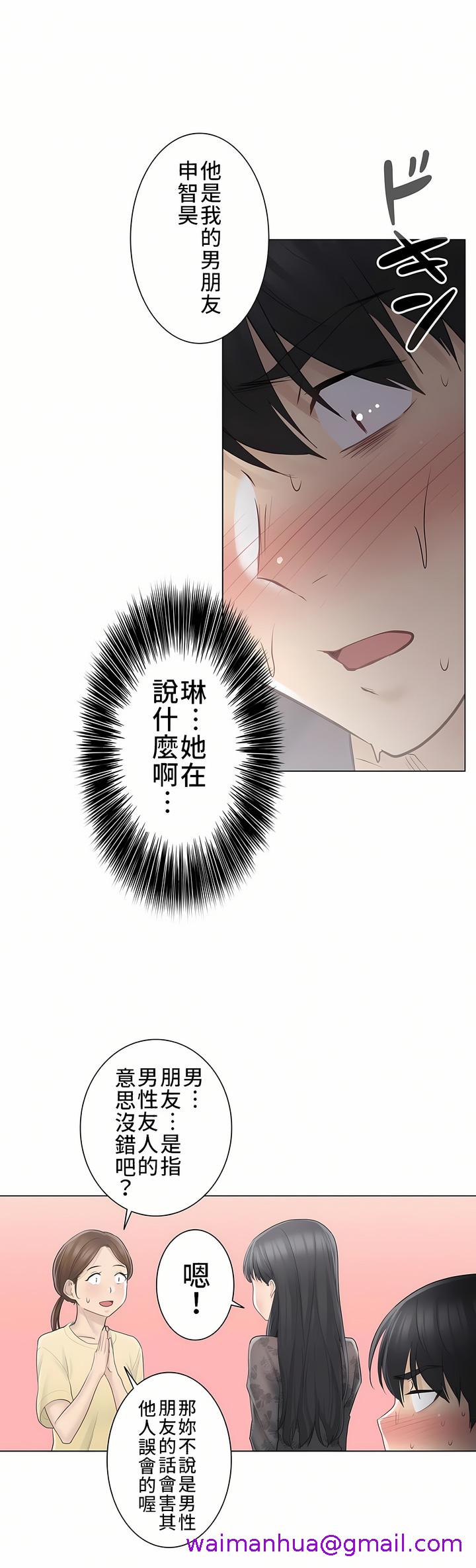 触电～解封之触～第三季完结 - 第1章21.jpg,触电～解封之触～第三季完结 - 第1章21,触电～解封之触～第三季完结 - 第1章
