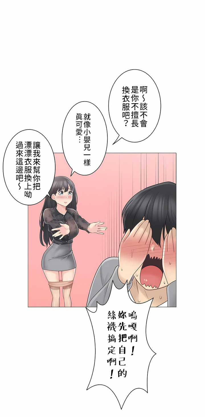 触电～解封之触～第三季完结 - 第1章27.jpg,触电～解封之触～第三季完结 - 第1章27,触电～解封之触～第三季完结 - 第1章