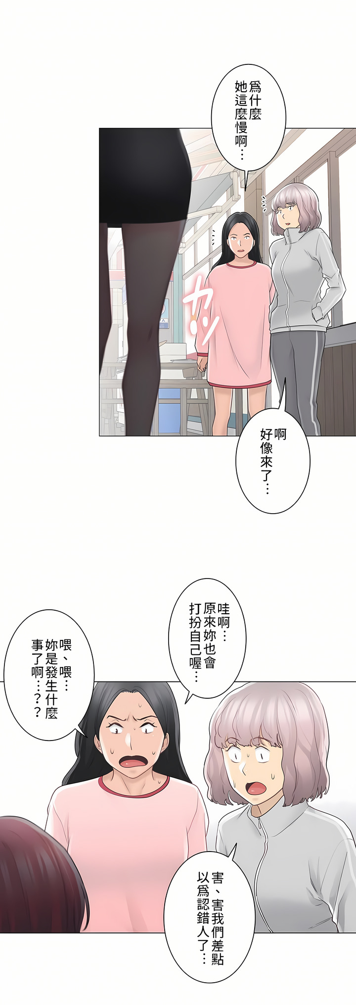 触电～解封之触～第三季完结 - 第1章30.jpg,触电～解封之触～第三季完结 - 第1章30,触电～解封之触～第三季完结 - 第1章