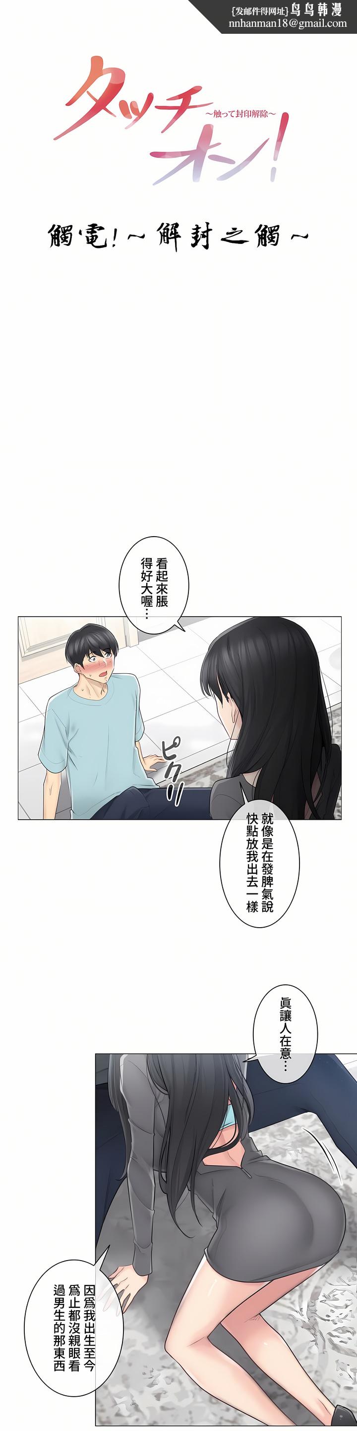 触电~解封之触~第三季完结第3章