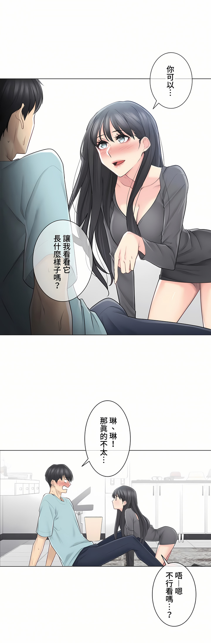 触电~解封之触~第三季完结第3章