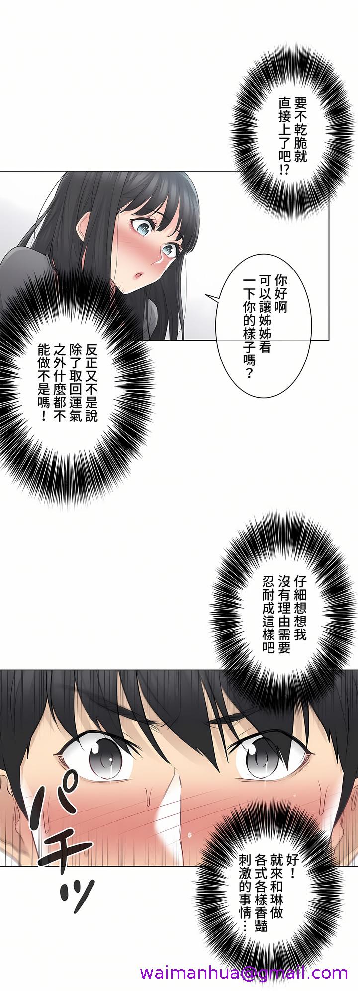 触电~解封之触~第三季完结第3章