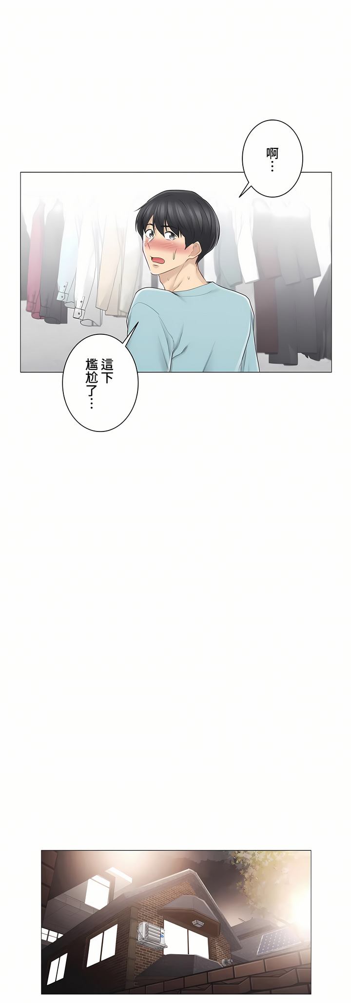 触电~解封之触~第三季完结第3章