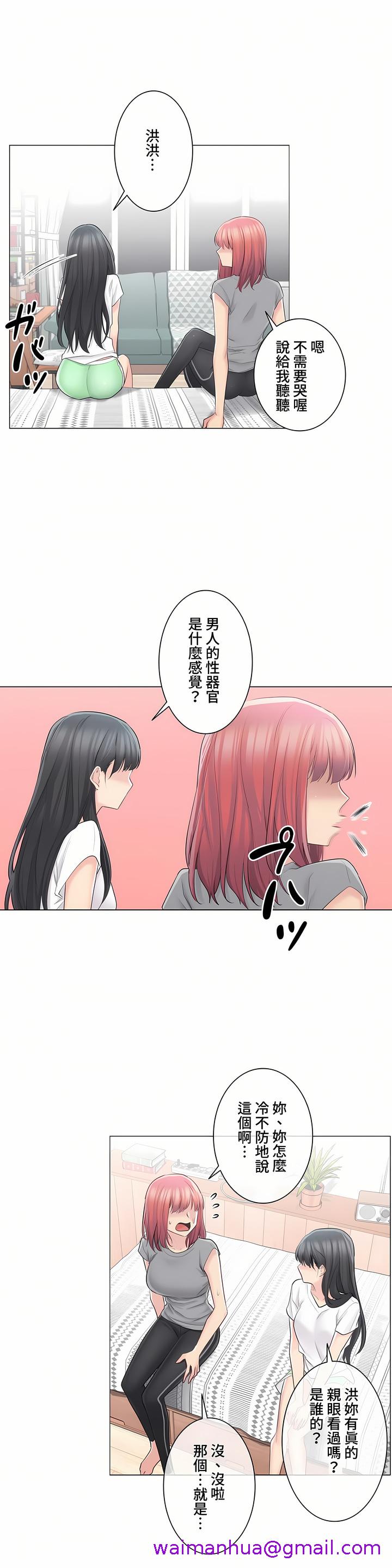 触电~解封之触~第三季完结第3章
