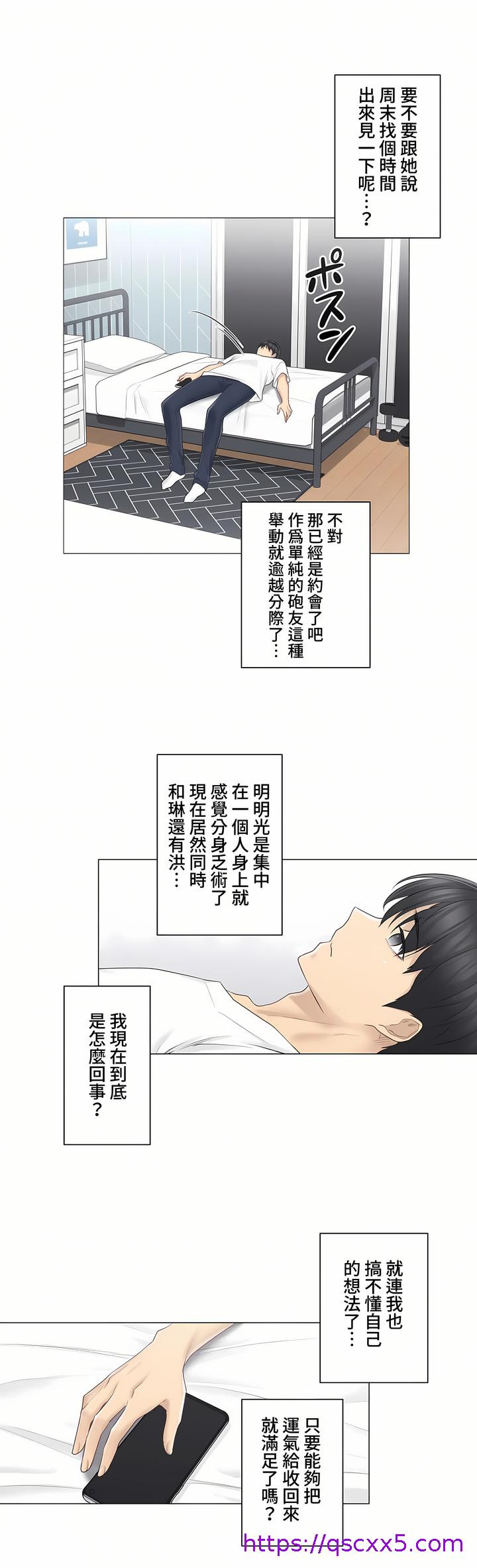触电~解封之触~第三季完结第3章