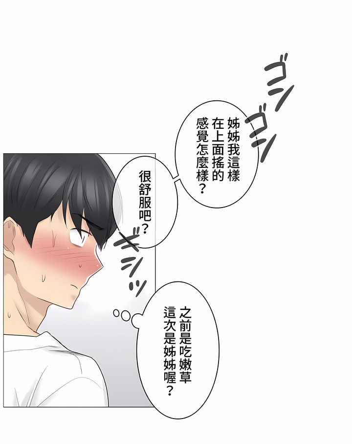 触电~解封之触~第三季完结第3章