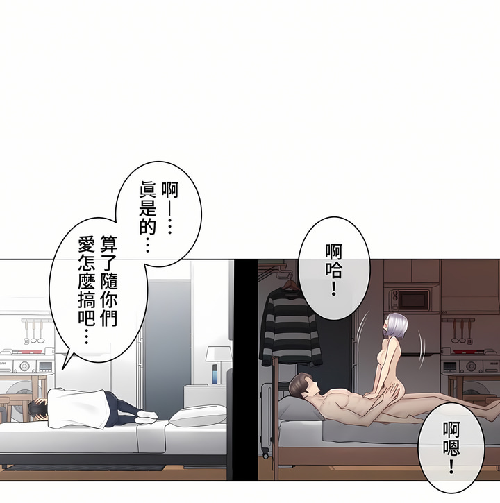 触电~解封之触~第三季完结第3章