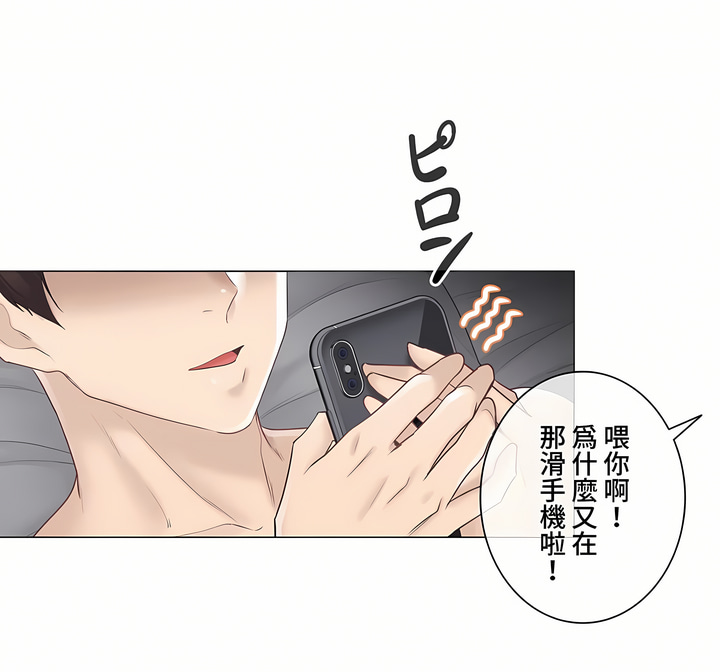 触电~解封之触~第三季完结第3章