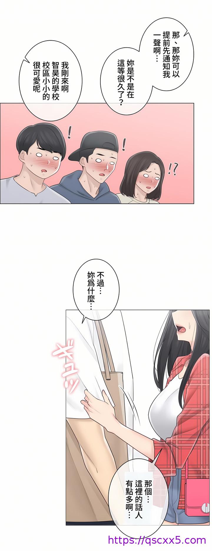 触电~解封之触~第三季完结第4章