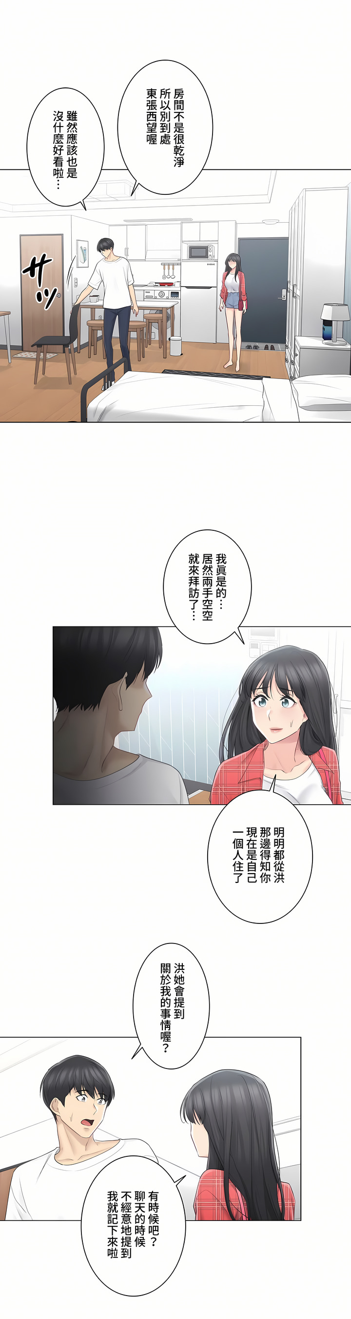 触电~解封之触~第三季完结第4章