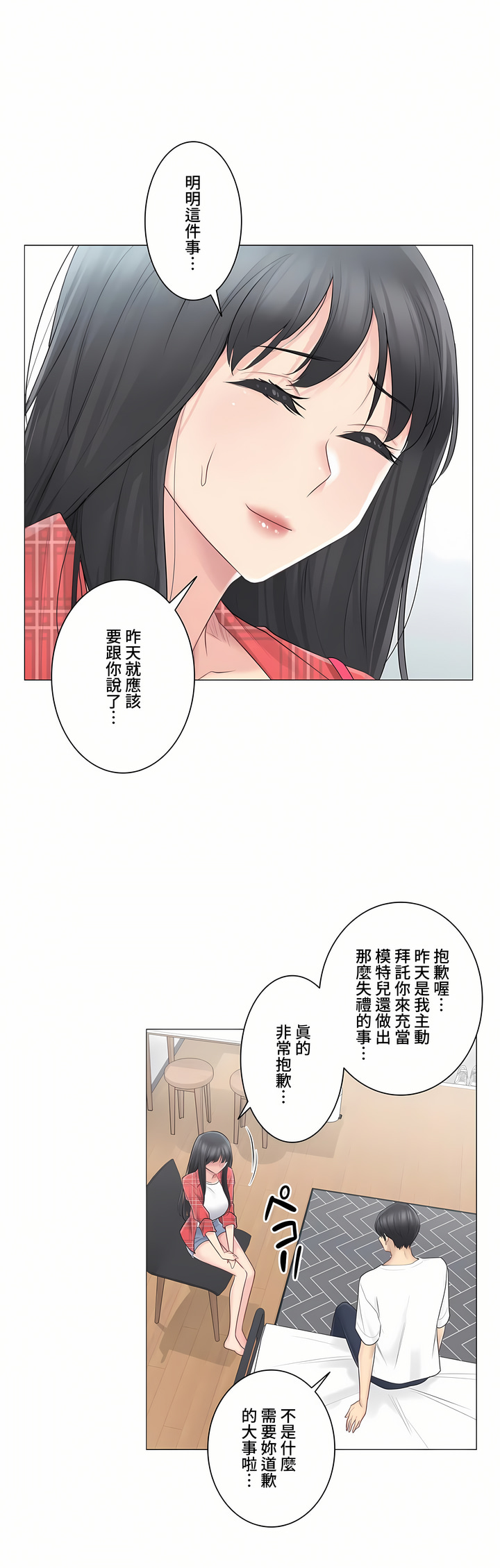 触电~解封之触~第三季完结第4章