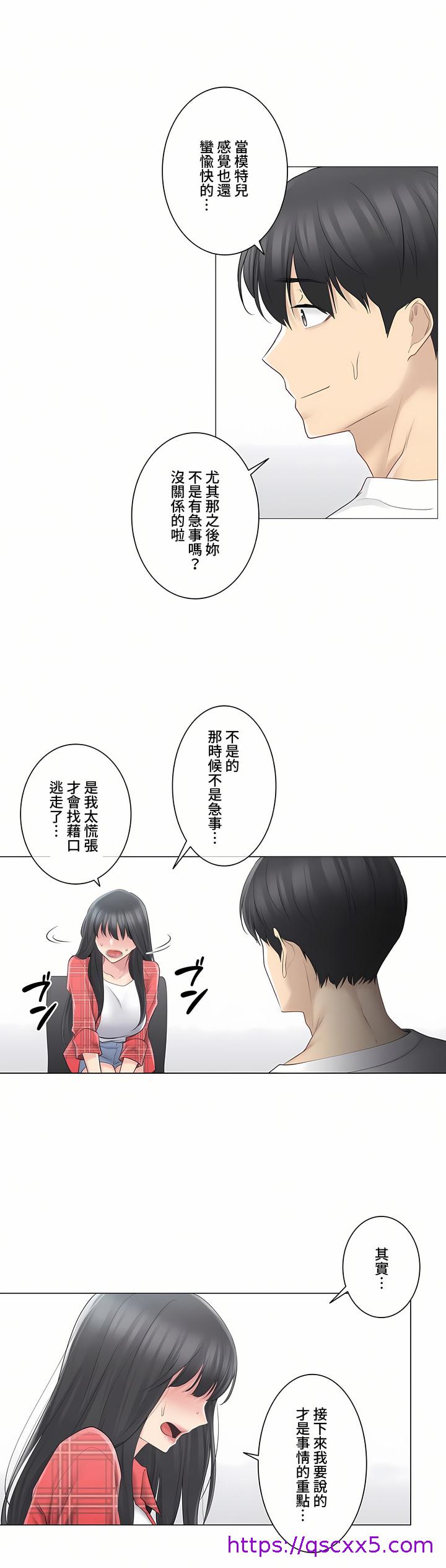 触电~解封之触~第三季完结第4章