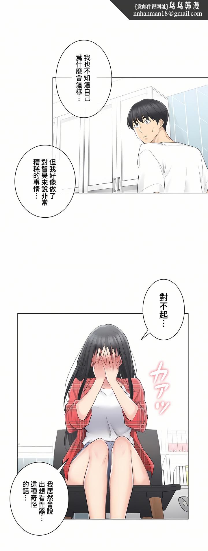 触电~解封之触~第三季完结第4章