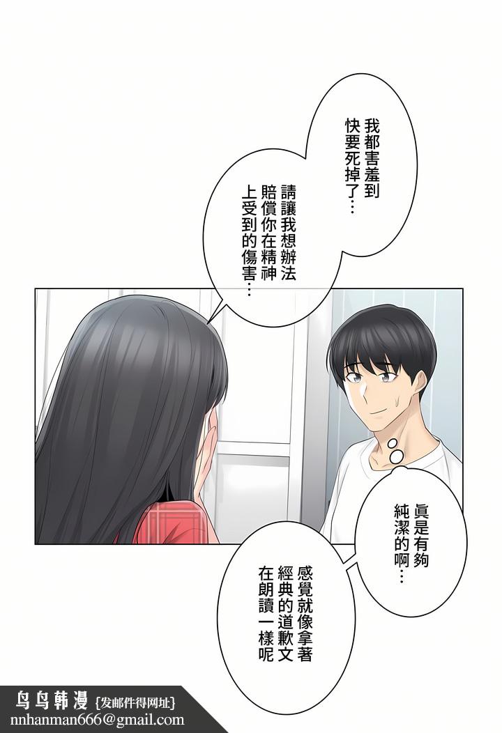 触电~解封之触~第三季完结第4章