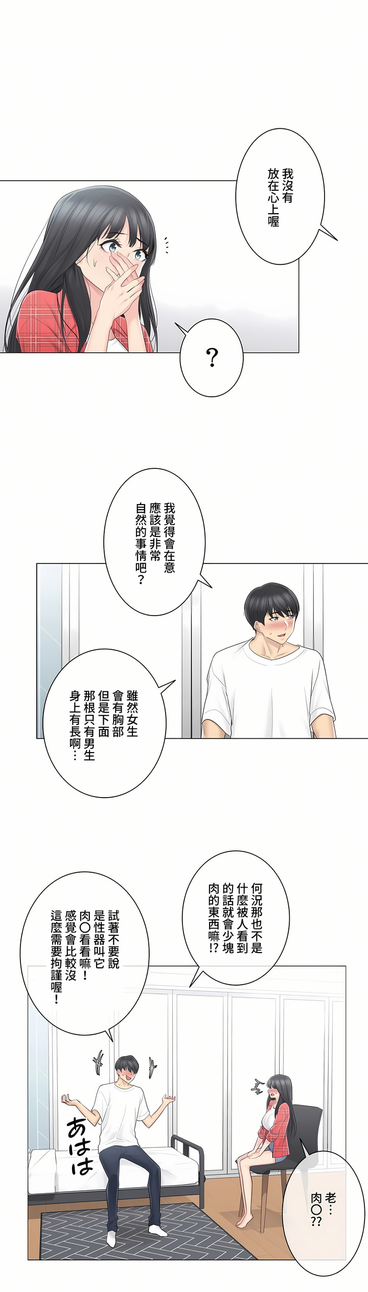 触电~解封之触~第三季完结第4章