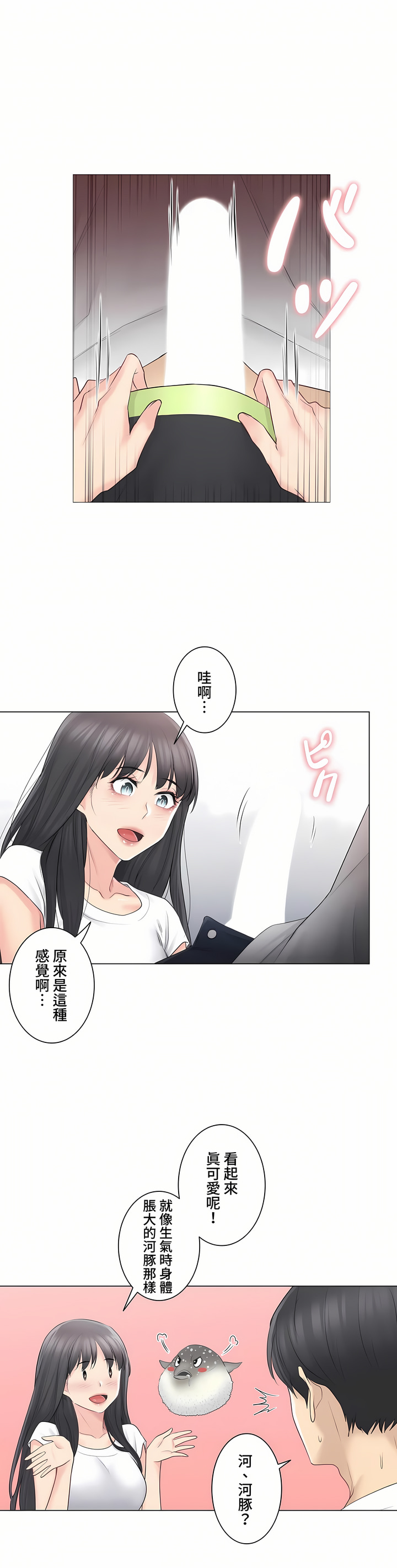 触电~解封之触~第三季完结第4章