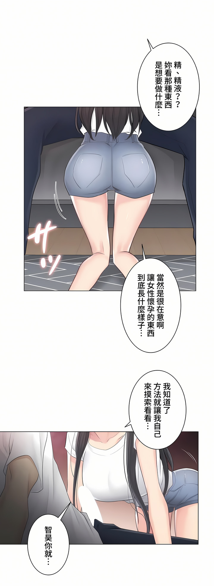 触电~解封之触~第三季完结第4章