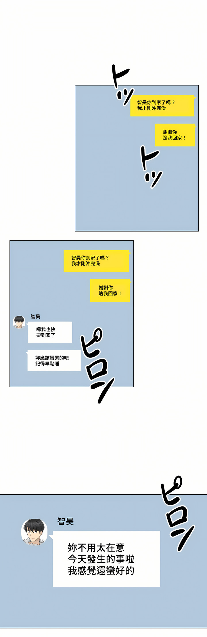 触电~解封之触~第三季完结第7章