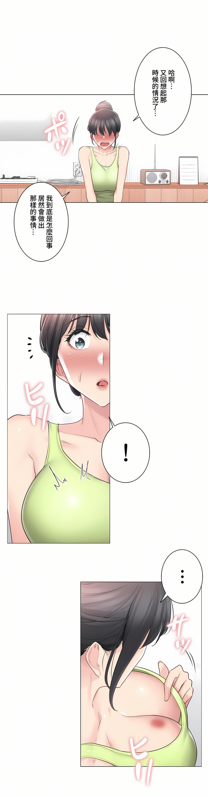 触电~解封之触~第三季完结第7章