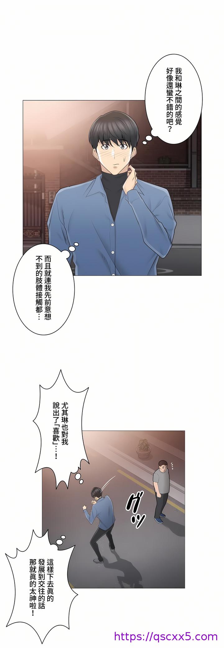 触电~解封之触~第三季完结第7章