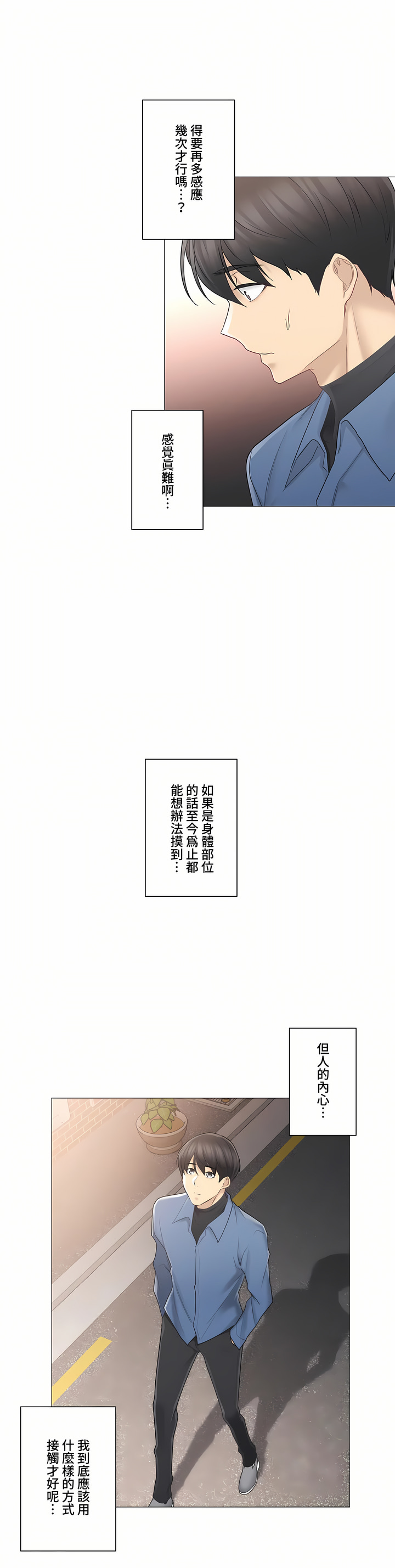 触电~解封之触~第三季完结第7章