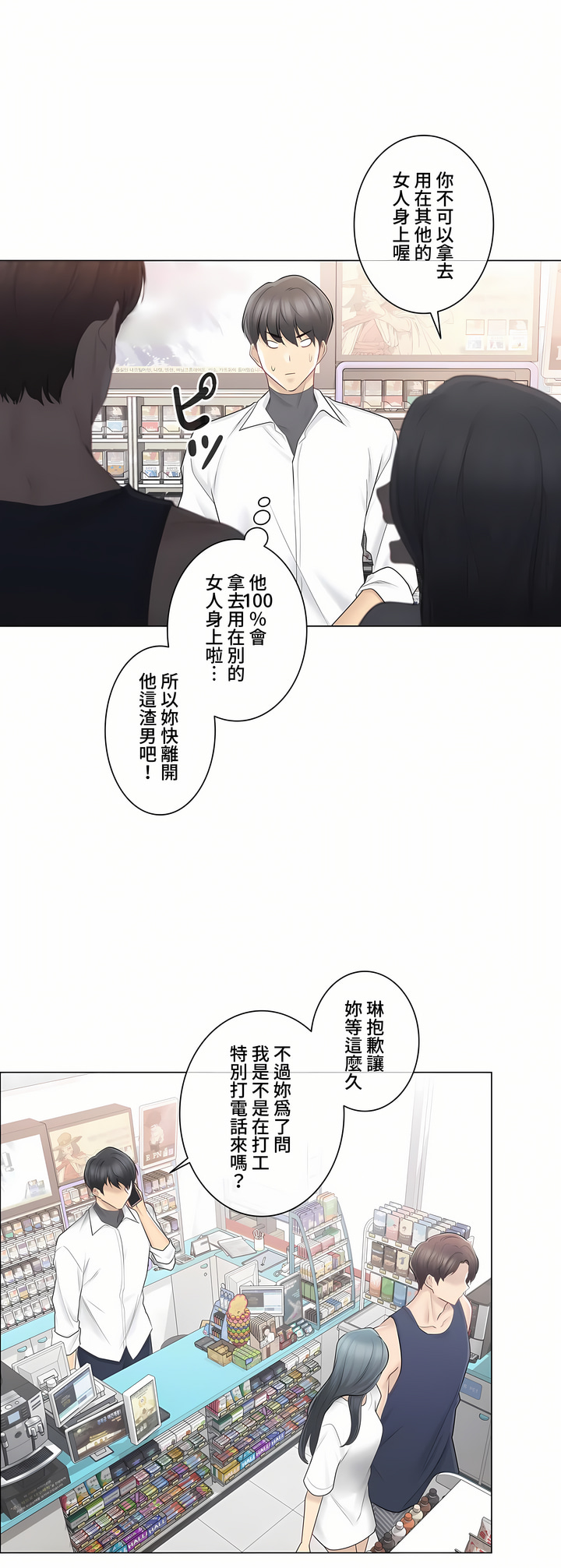 触电~解封之触~第三季完结第7章