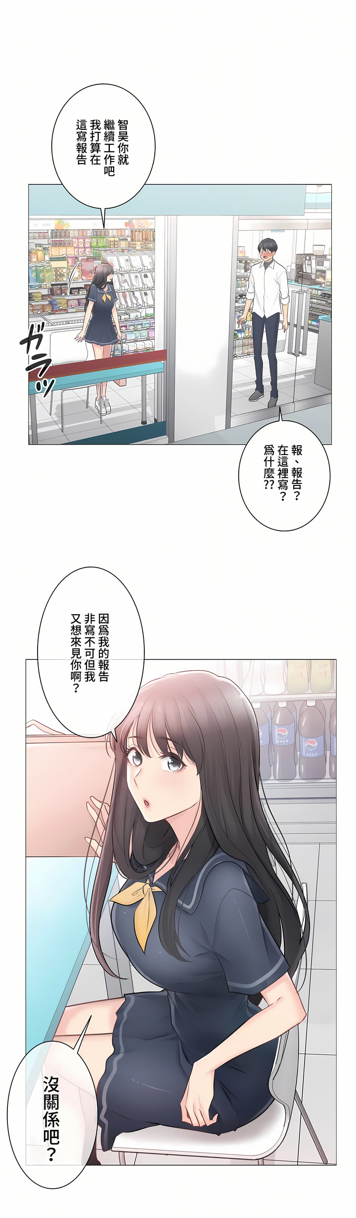 触电~解封之触~第三季完结第7章